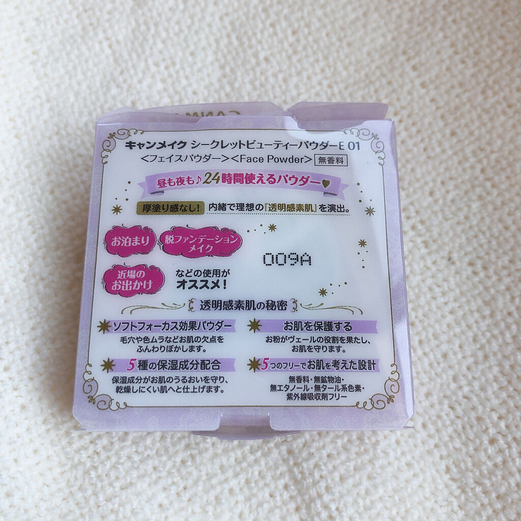 シークレットビューティーパウダー/キャンメイク/プレストパウダーを使ったクチコミ（3枚目）