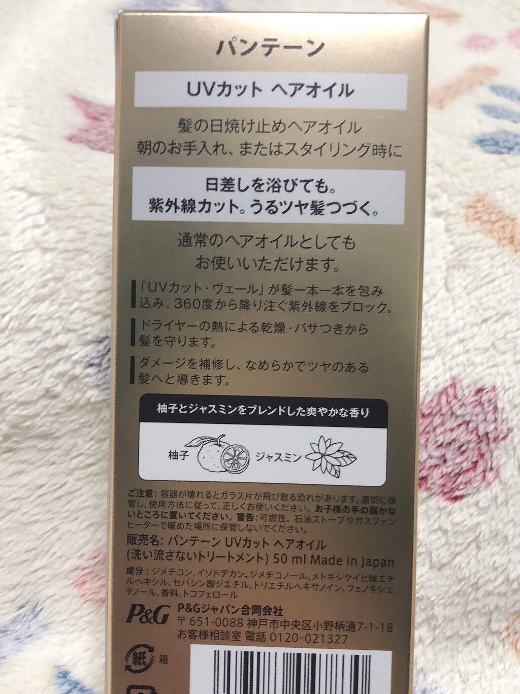 UVã«ãã ãã¢ãªã€ã«/ãã³ããŒã³/ãã¢ãªã€ã«ã䜿ã£ãã¯ãã³ãïŒ3æç®ïŒ