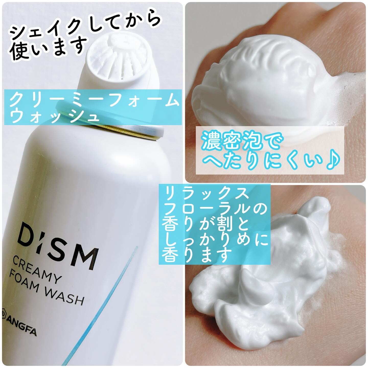 ディズム クリーミーフォームウォッシュ/DISM/泡洗顔を使ったクチコミ（2枚目）