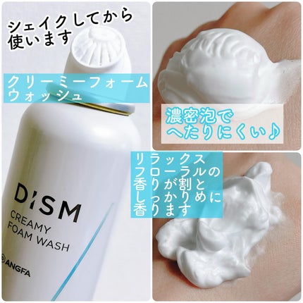 ディズム クリーミーフォームウォッシュ/DISM/泡洗顔を使ったクチコミ(2枚目)