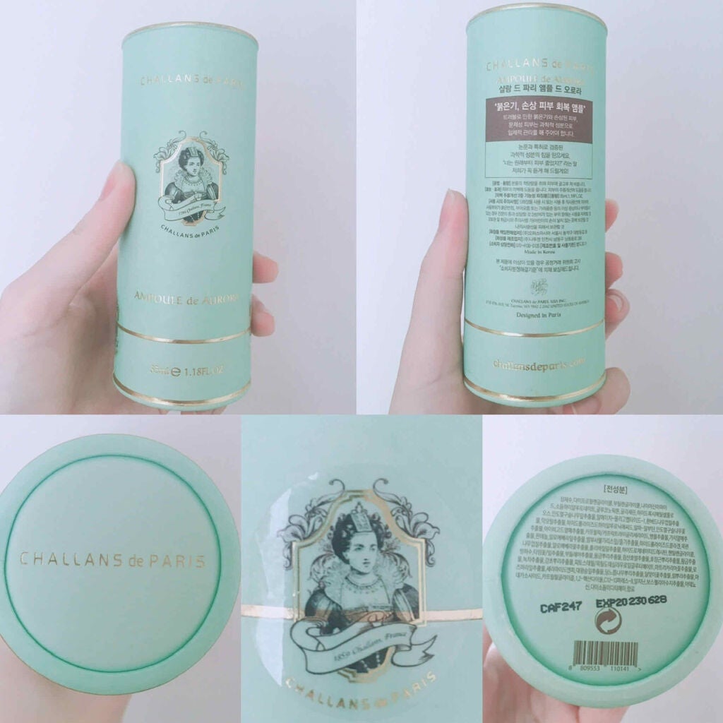 コットン ネトワイヤン ド オーロラ/CHALLANS de PARIS/シートマスク・パックを使ったクチコミ(6枚目)