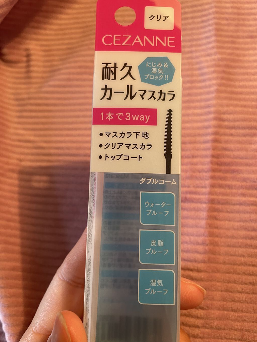 耐久カールマスカラ/CEZANNE/マスカラを使ったクチコミ（2枚目）