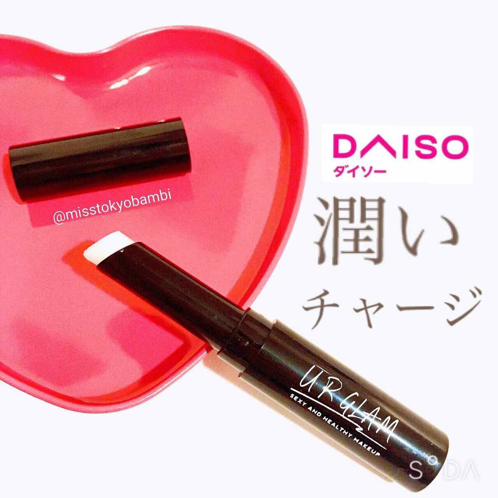 UR GLAM　MOISTURE BARM/U R GLAM/フェイスバームを使ったクチコミ（1枚目）