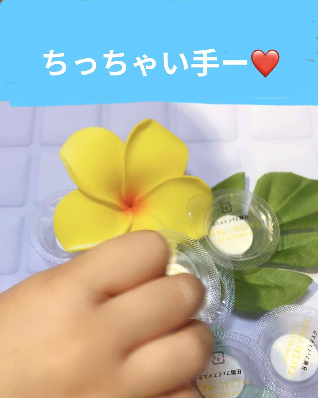 圧縮フェイスマスク 個包装カップ付き/DAISO/シートマスク・パックを使ったクチコミ(2枚目)