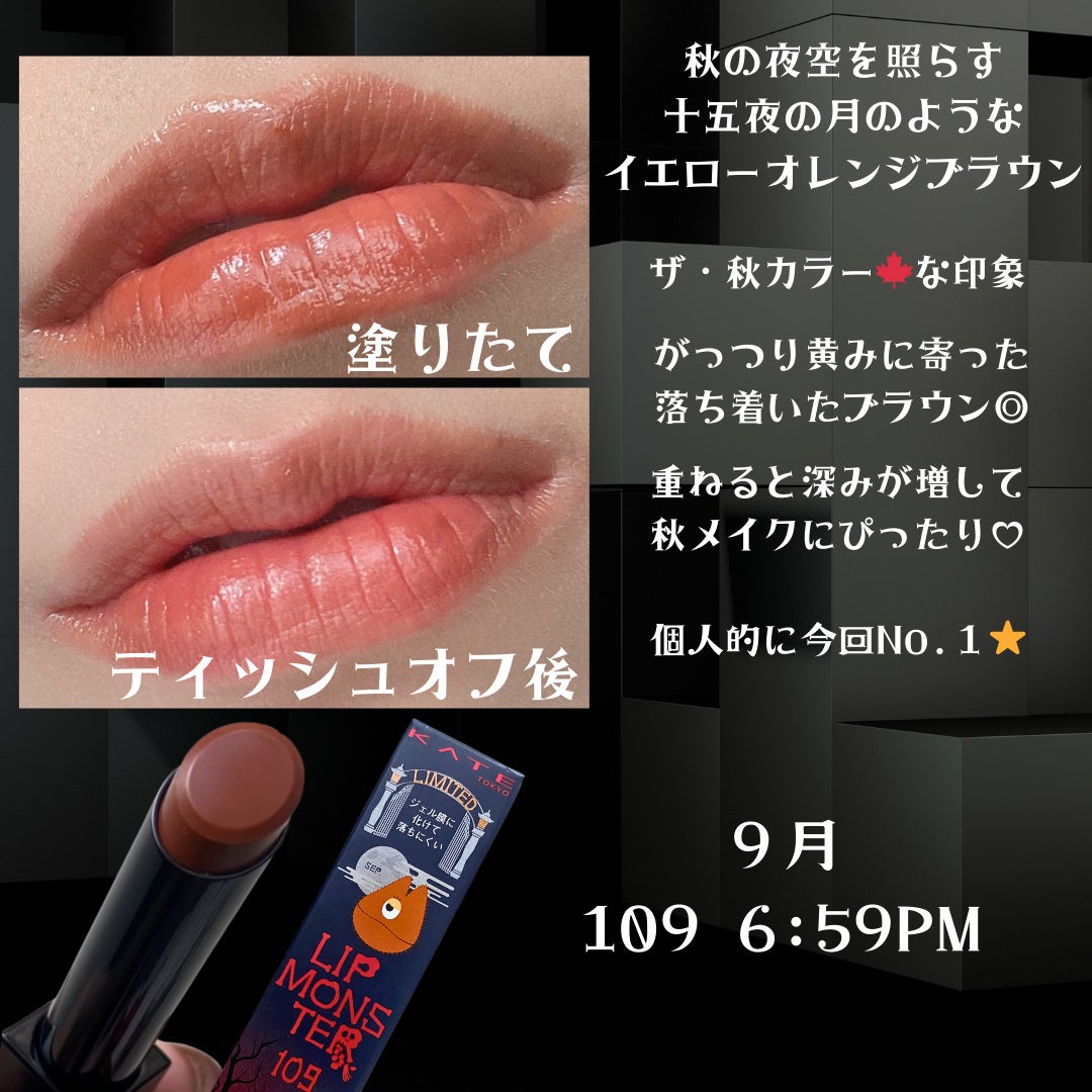 ケイト リップモンスター/KATE/口紅を使ったクチコミ(5枚目)