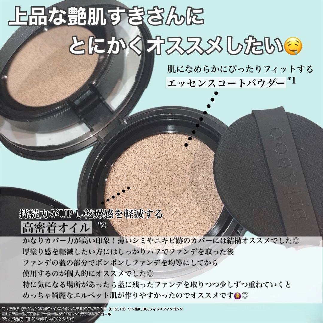 ベルベットジュエルクッション/BIVABOO/クッションファンデーションを使ったクチコミ(3枚目)