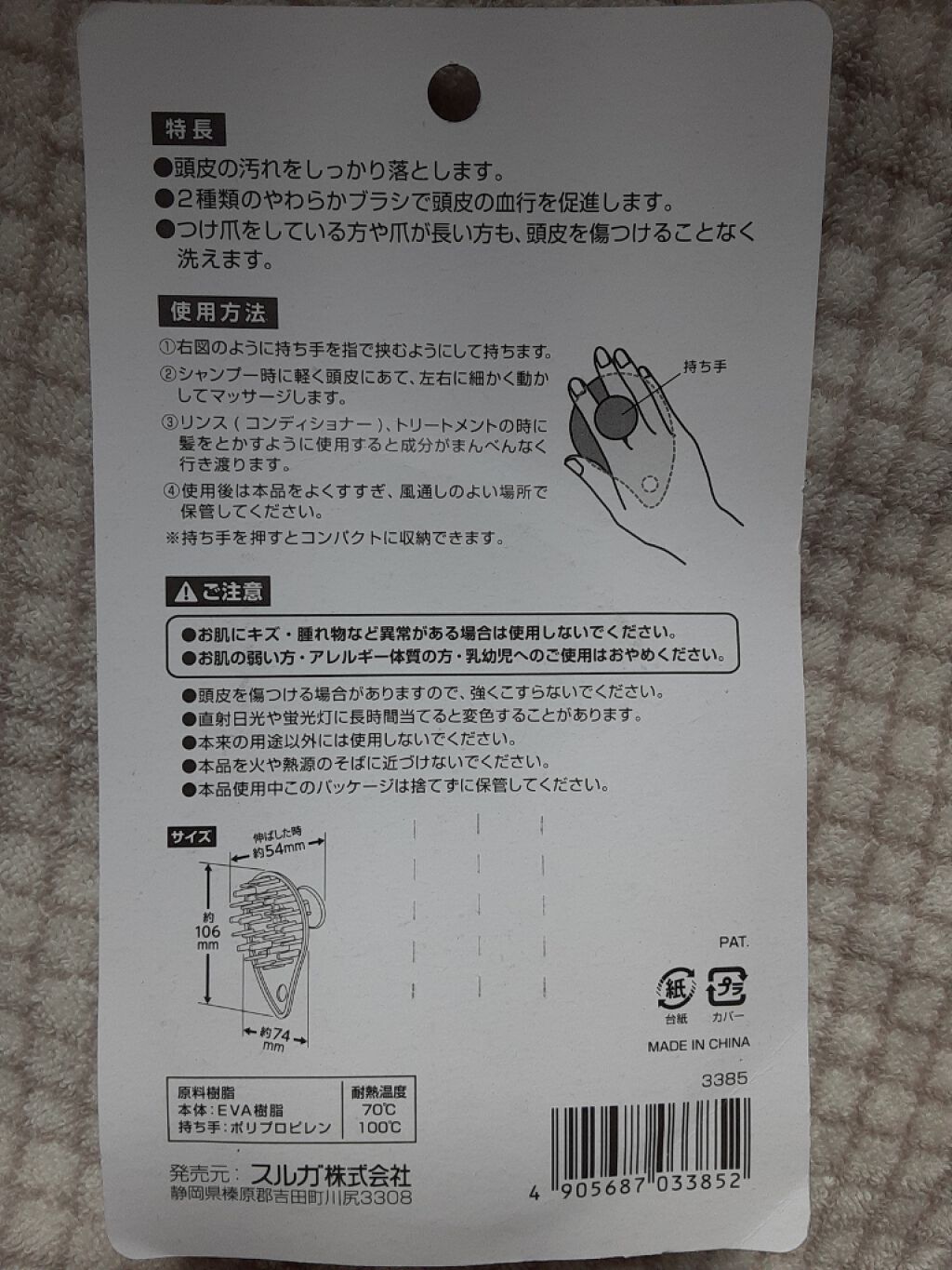 シャンプーマッサージャー/セリア/スカルプブラシを使ったクチコミ（3枚目）
