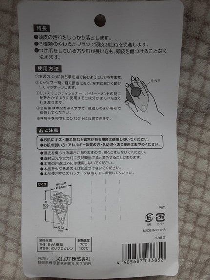 セリア シャンプーマッサージャーのクチコミ「シャンプーマッサージャー、セリアで買いました。
ずっとほしかったんだけど、中が空洞になってるや.....」(3枚目)