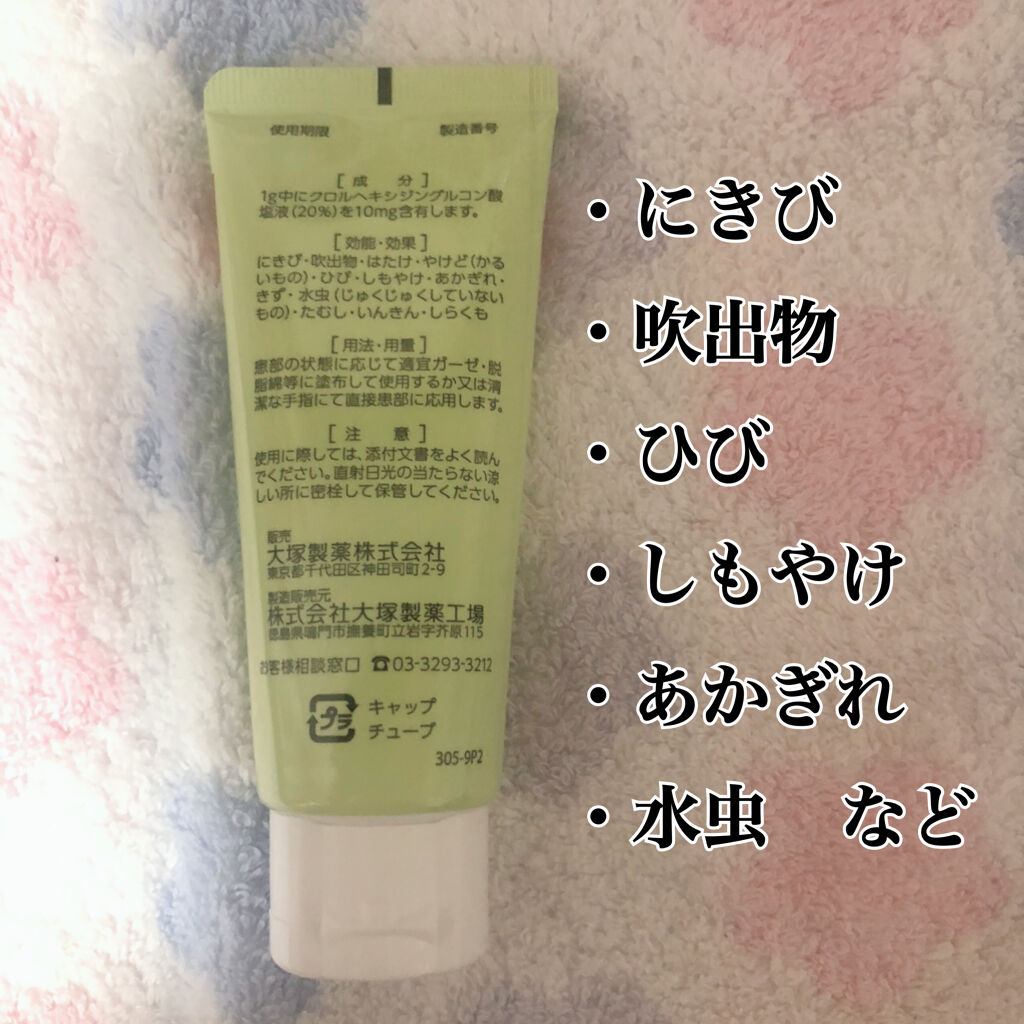 オロナインＨ軟膏 (医薬品)/オロナイン/その他を使ったクチコミ（2枚目）