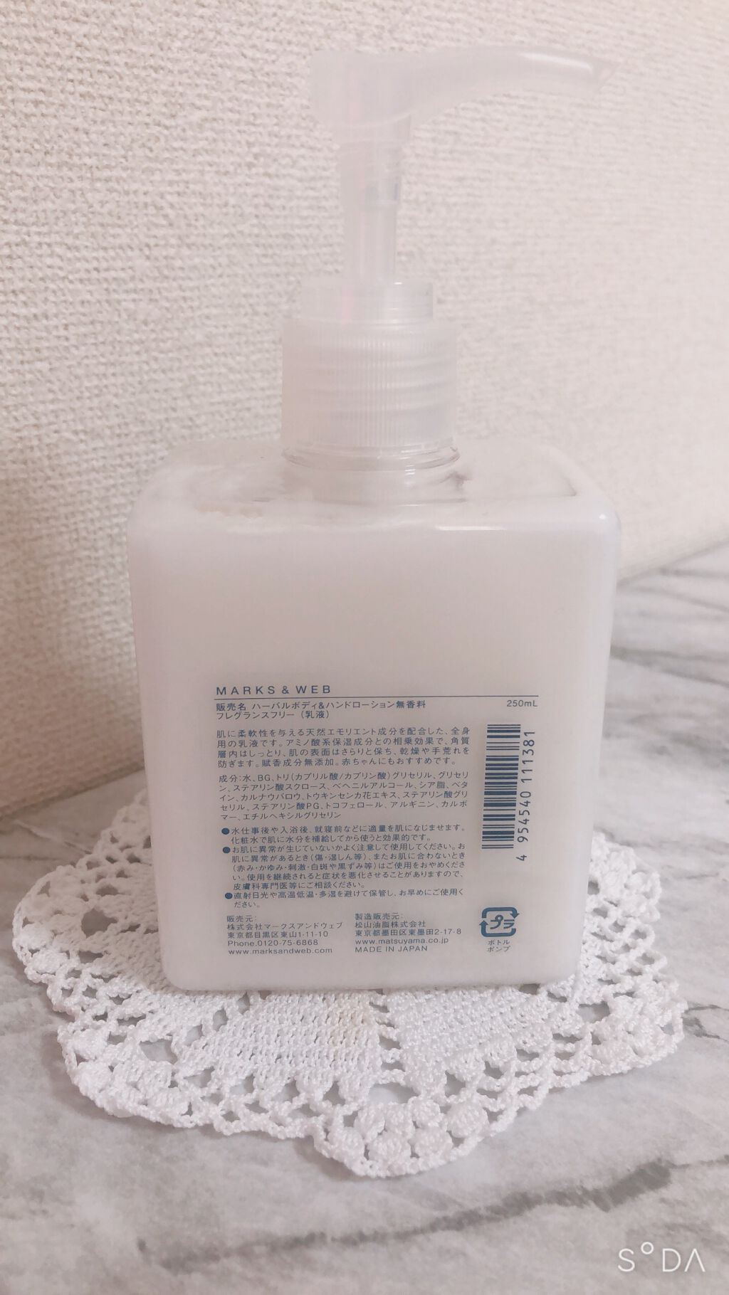 ハーバルボディ&ハンドローション 無香料/MARKS&WEB/ハンドクリームを使ったクチコミ(2枚目)