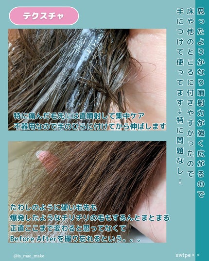 パフュームヘアパックインミスト Pink Breeze/Daleaf/アウトバストリートメントを使ったクチコミ(4枚目)