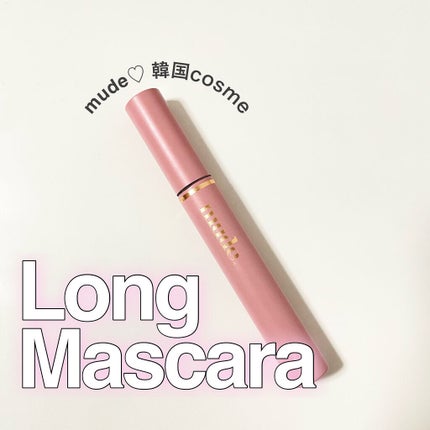 MD インスパイアロングラッシュ カーリングマスカラ/mude/マスカラを使ったクチコミ(1枚目)
