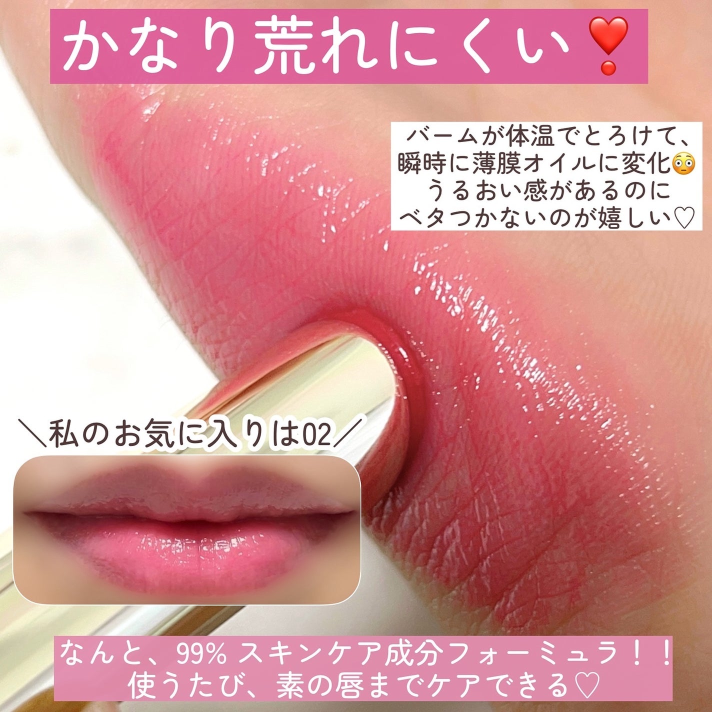 リップ オイル バーム/CLARINS/リップバームを使ったクチコミ(5枚目)