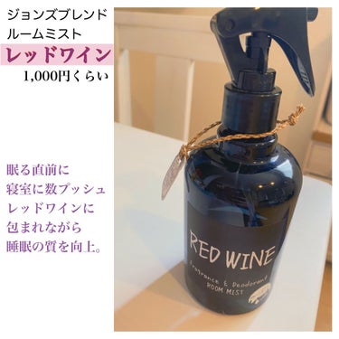 F&D ルームミスト レッドワイン/John's Blend/香水(その他)の画像