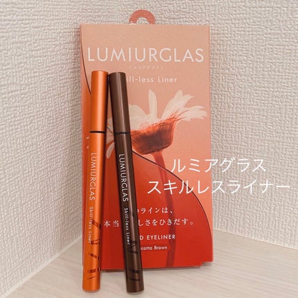 スキルレスライナー/LUMIURGLAS/リキッドアイライナーを使ったクチコミ(1枚目)