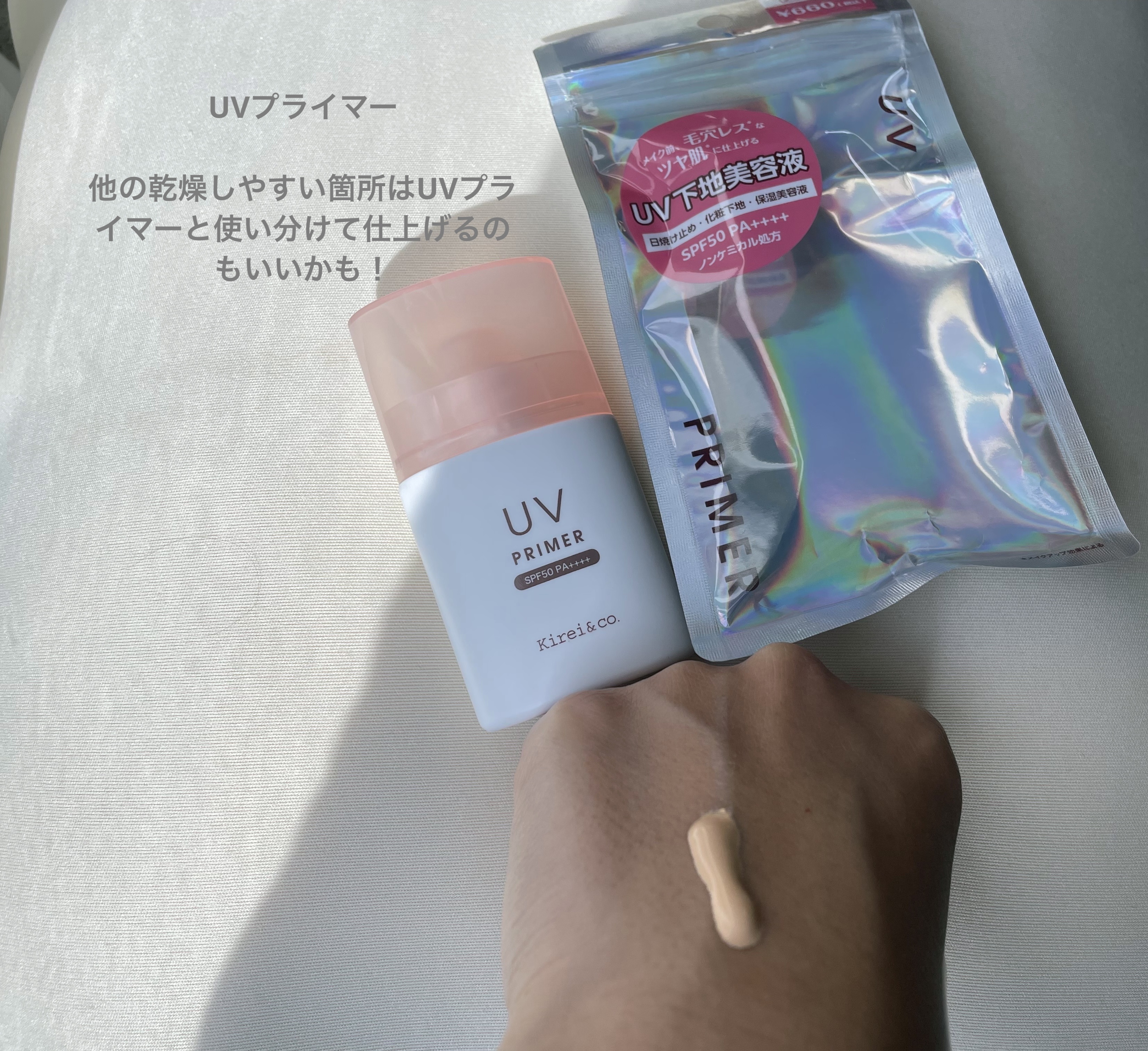 UVマットプライマー/Kirei&co./化粧下地を使ったクチコミ（3枚目）