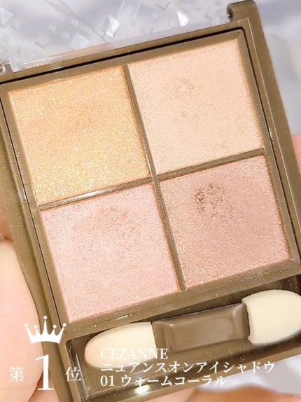 ニュアンスオンアイシャドウ/CEZANNE/アイシャドウパレットを使ったクチコミ(2枚目)