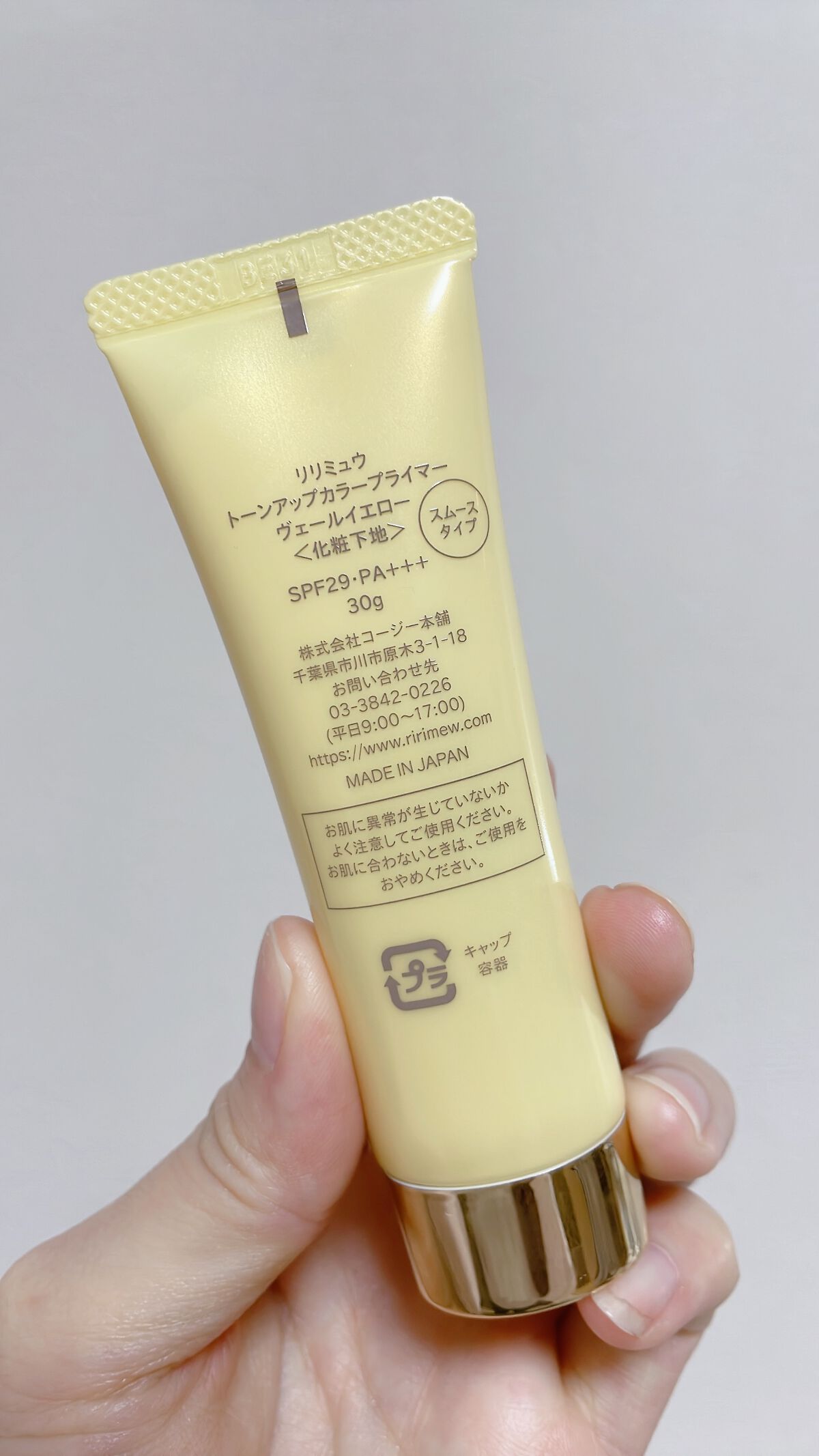 トーンアップカラープライマー /Ririmew/化粧下地を使ったクチコミ(2枚目)