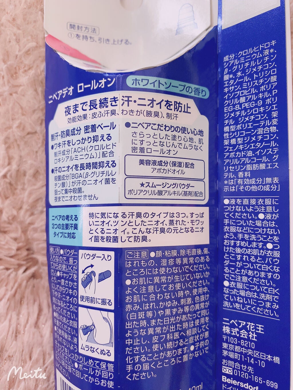 ニベア デオドラント アプローチ パールトーン ホワイトソープの香り/ニベアデオドラント/デオドラント・制汗剤を使ったクチコミ(2枚目)