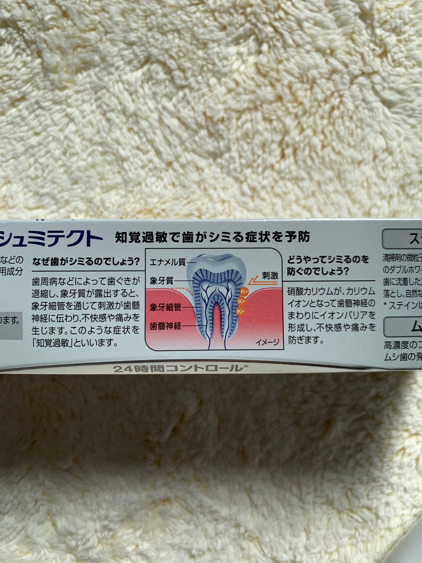 シュミテクト やさしく ホワイトニング/シュミテクト/歯磨き粉を使ったクチコミ(3枚目)