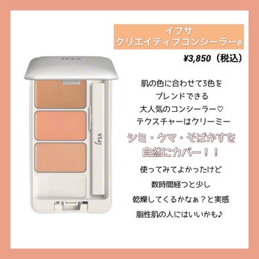 ラディアントクリーミーコンシーラー/NARS/リキッドコンシーラーを使ったクチコミ（2枚目）