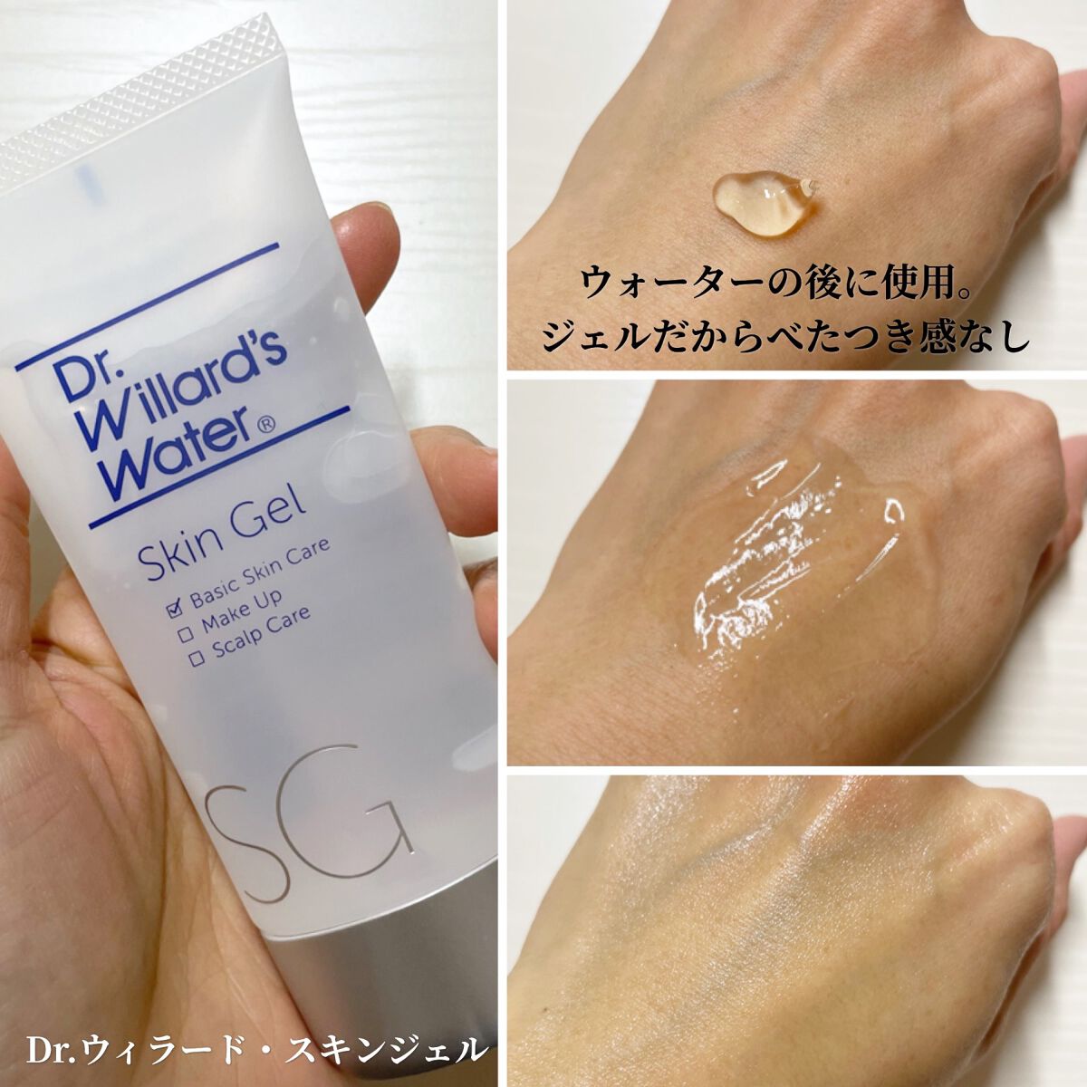 Dr.ウィラード・モイスチュアクリーム/Dr.ウィラード・ウォーター/フェイスクリームを使ったクチコミ（3枚目）