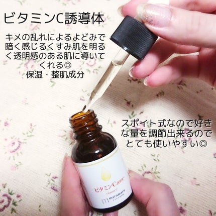 まるまる美容液 ビタミンC誘導体/ビューティゲート/美容液を使ったクチコミ(2枚目)