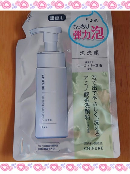 泡洗顔/ちふれ/泡洗顔を使ったクチコミ(1枚目)