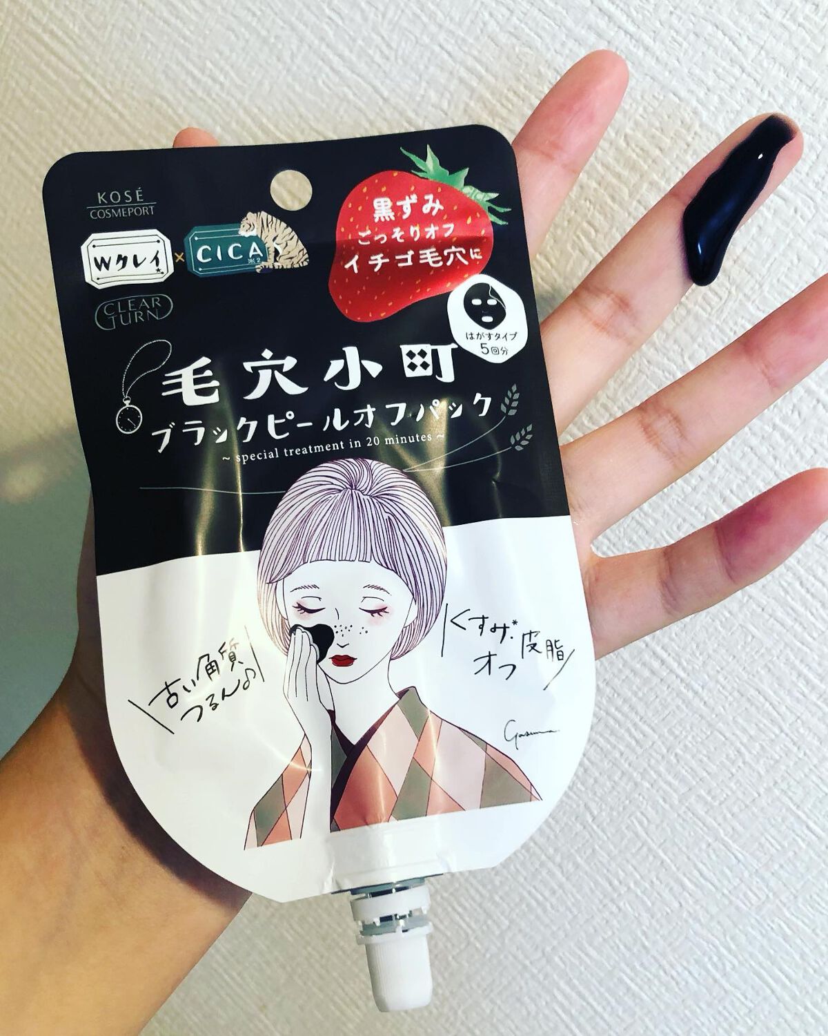 毛穴小町 ブラックピールオフパック/クリアターン/ピーリングを使ったクチコミ（2枚目）