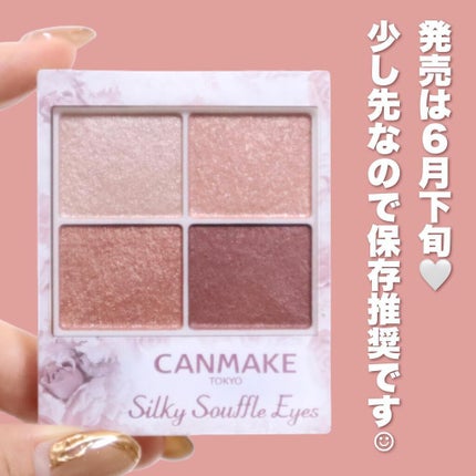 シルキースフレアイズ/キャンメイク/アイシャドウパレットを使ったクチコミ(8枚目)