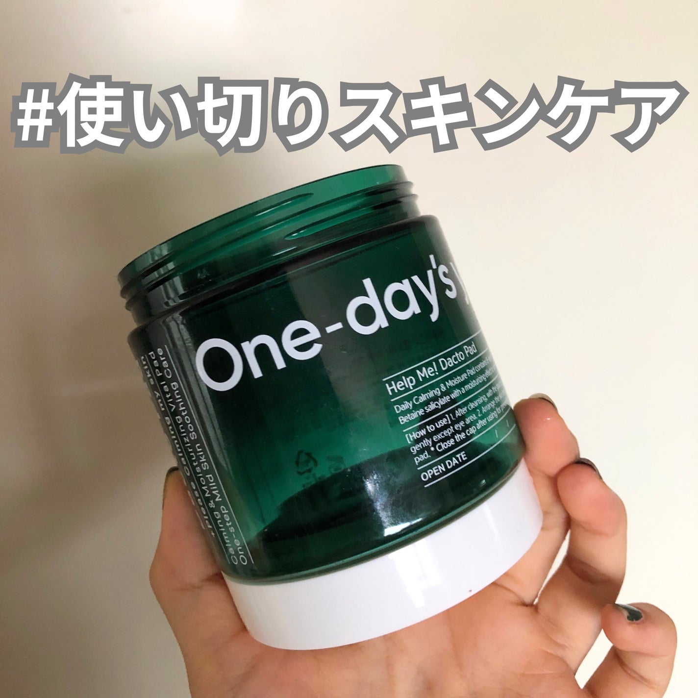 ヘルプミー! ダクトパッド/One-day's you/トナーパッドを使ったクチコミ(1枚目)