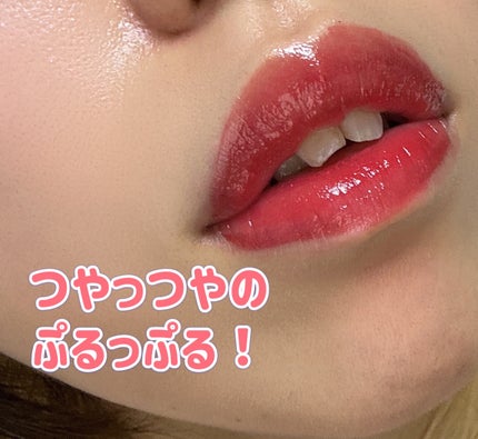 ジェルフィットティント/AMUSE/リップティントを使ったクチコミ(5枚目)