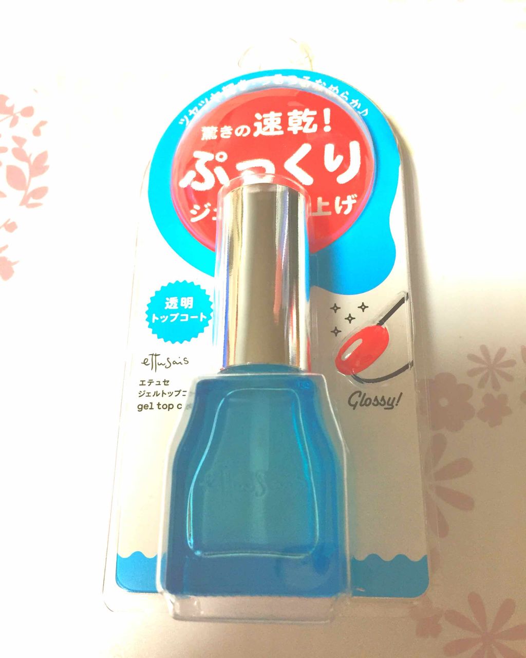 クイックトップコート/ettusais/ネイルトップコートを使ったクチコミ（1枚目）