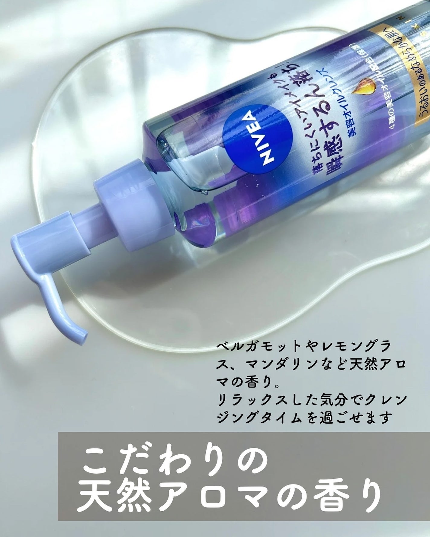 ニベア クレンジングオイル ビューティースキン/ニベア/オイルクレンジングを使ったクチコミ(4枚目)