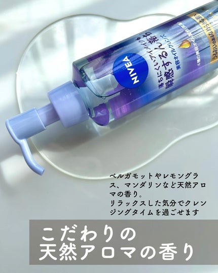 ニベア クレンジングオイル ビューティースキン/ニベア/オイルクレンジングを使ったクチコミ(4枚目)