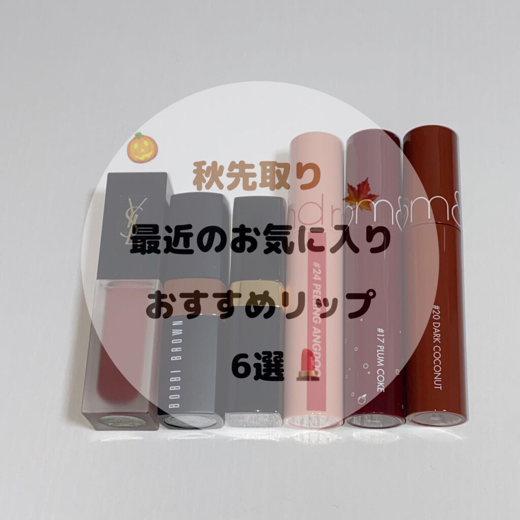 クラッシュド リップ カラー 37 ダークチョコレート/BOBBI BROWN/口紅を使ったクチコミ（1枚目）