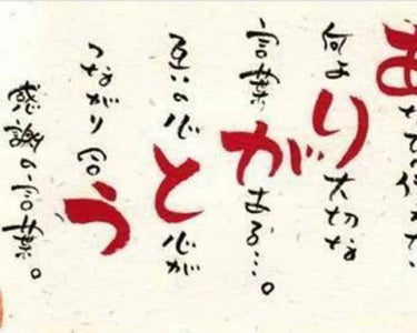 aiaio.919 on LIPS 「コレを読んで下さった方全てに言いたい！自分は何気なく言ったつも..」（1枚目）