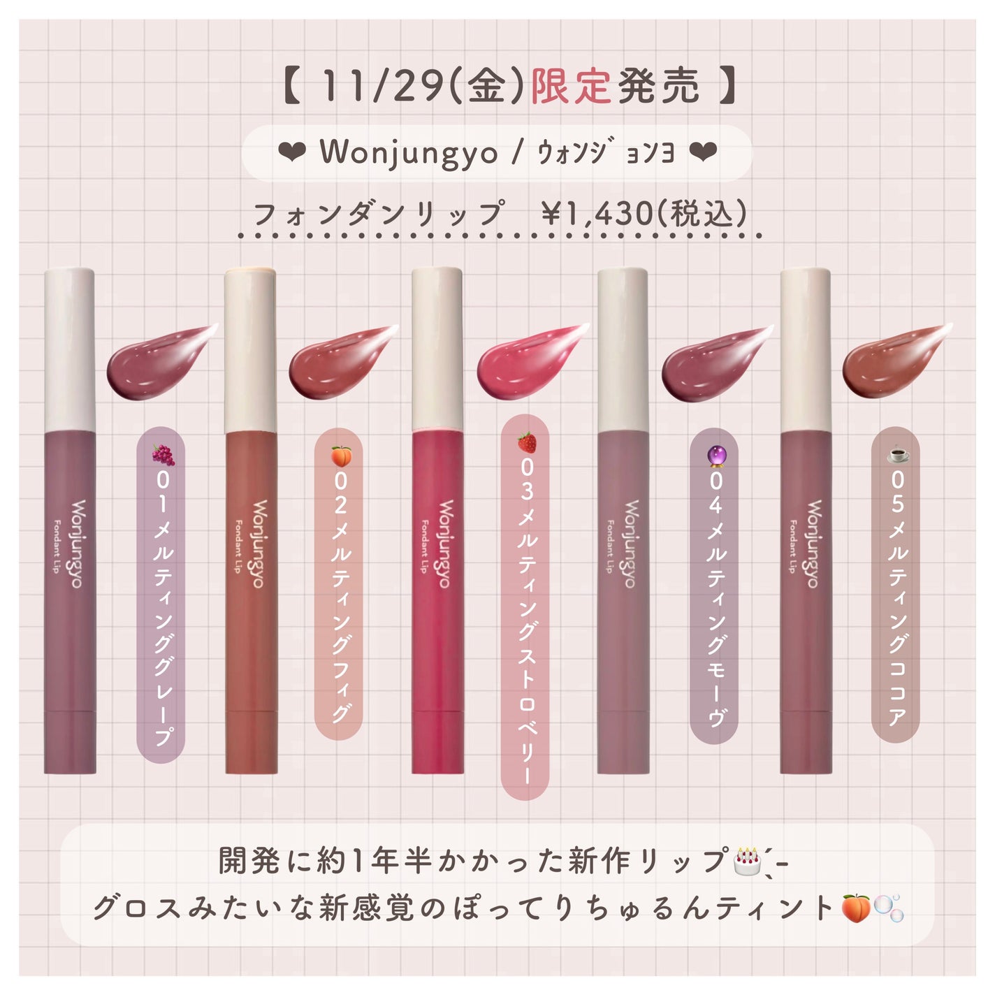 ハニーメルティングリップ/ネイチャーリパブリック/口紅を使ったクチコミ(8枚目)