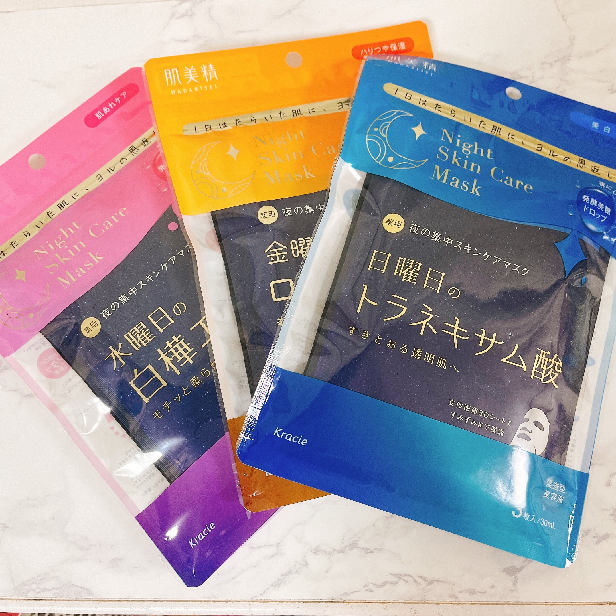 肌美精 薬用日曜日のナイトスキンケアマスク/肌美精/シートマスク・パックを使ったクチコミ（1枚目）