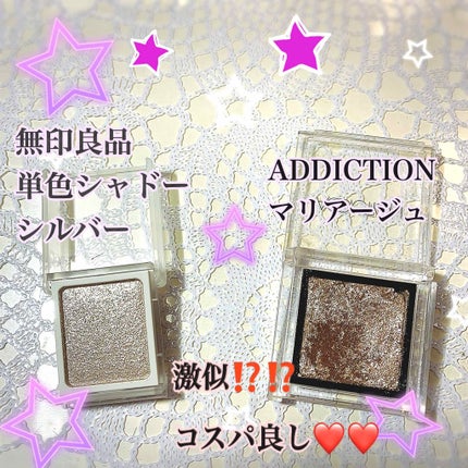 アイカラー/無印良品/単色アイシャドウを使ったクチコミ(1枚目)