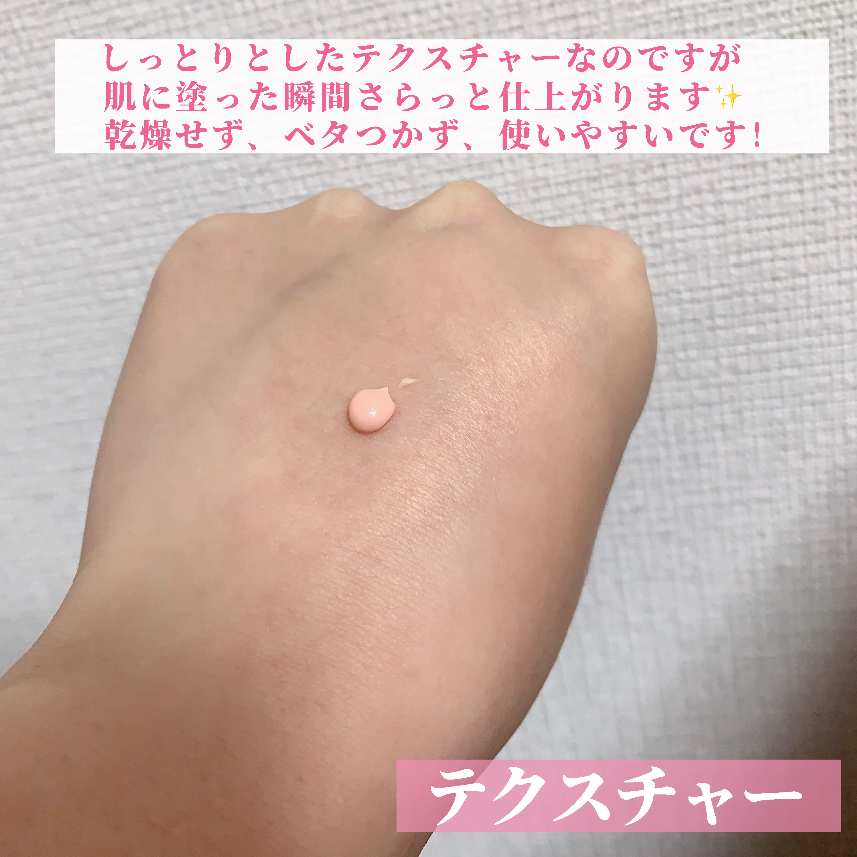 デリケートシルクベールアートプライマー/TFIT/化粧下地を使ったクチコミ（3枚目）