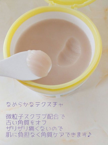 夢みるバーム ガスールブライトモイスチャー /ロゼット/クレンジングバームを使ったクチコミ(2枚目)