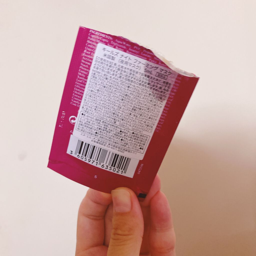 キールズ ナイト ファーミング マスク/Kiehl's/フェイスクリームを使ったクチコミ(2枚目)