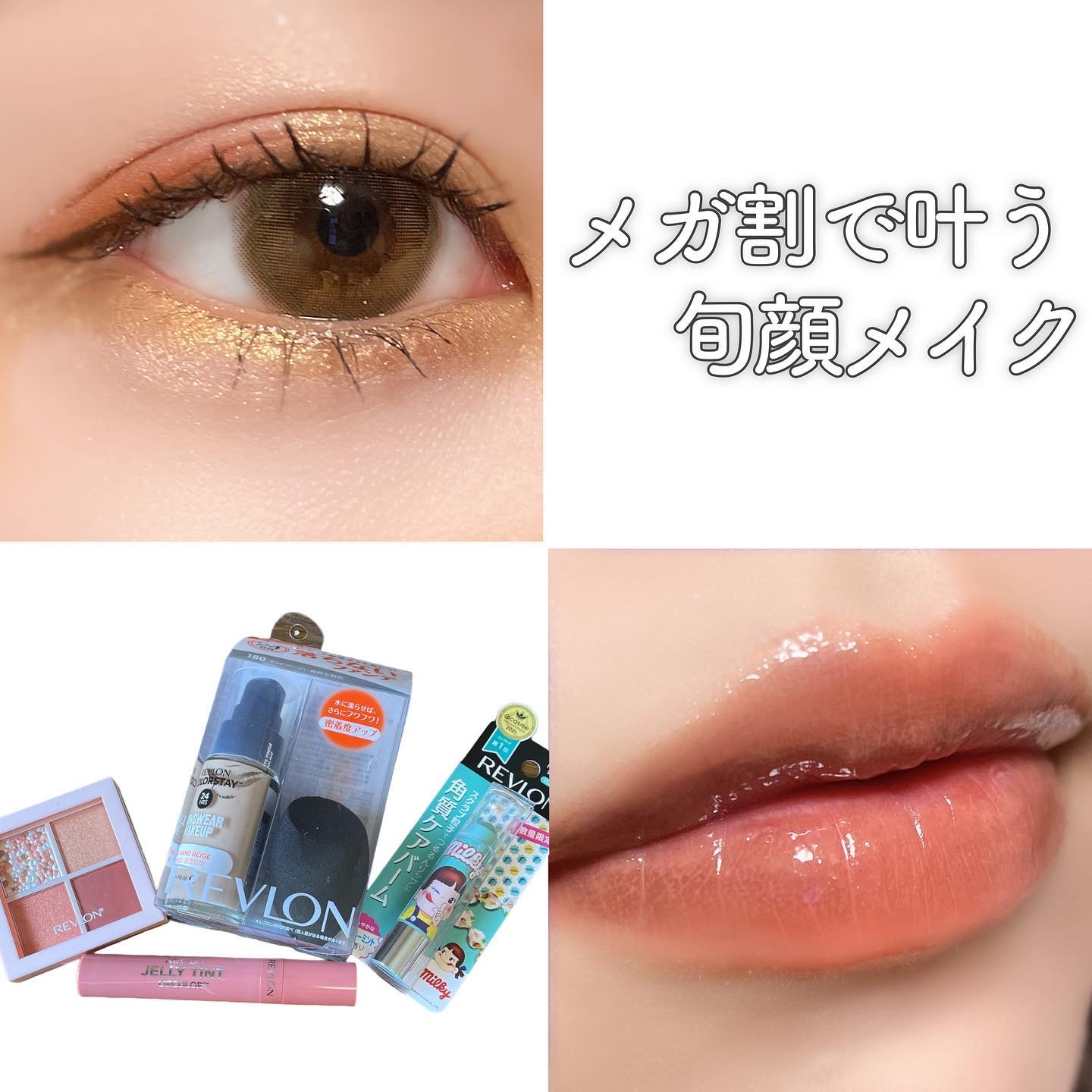 レブロン ダズル アイシャドウ クアッド 002 サンセット ブリック/REVLON/アイシャドウパレットを使ったクチコミ（1枚目）