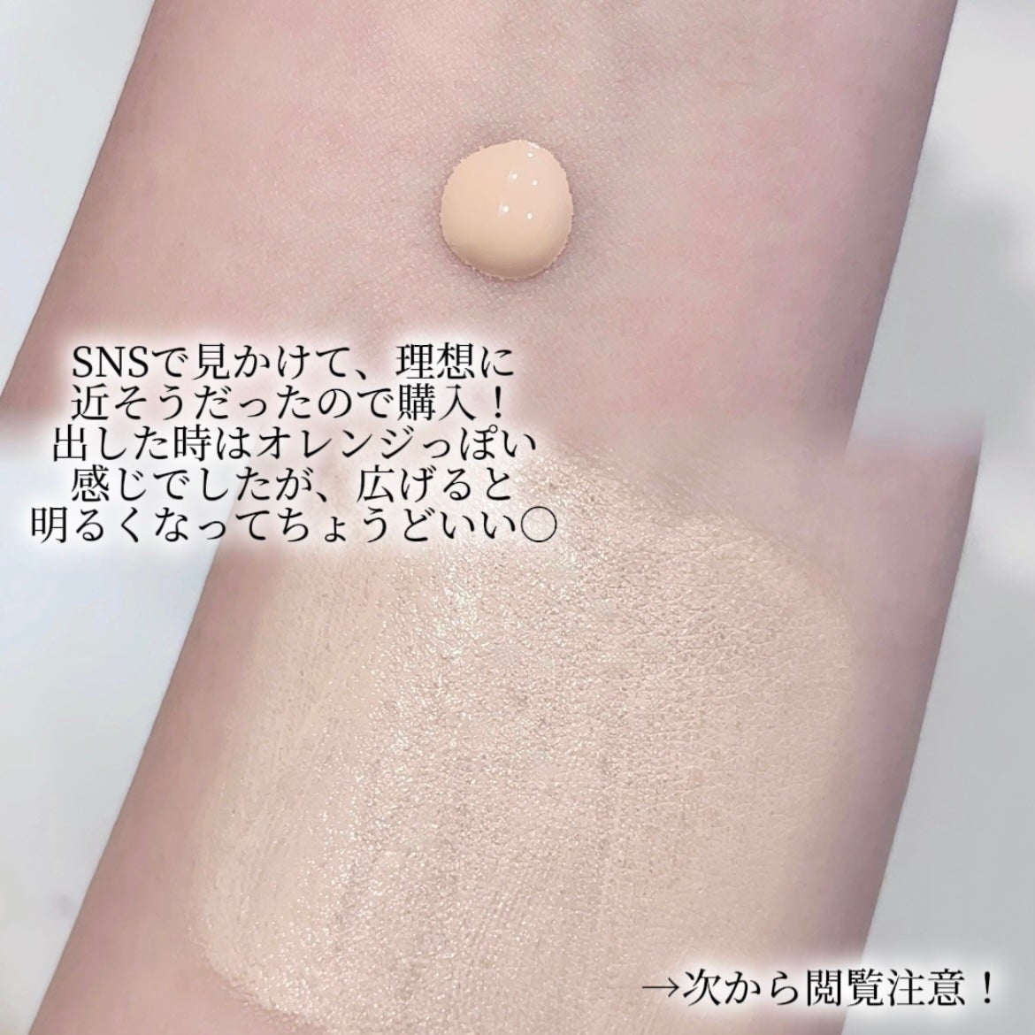 ウェイトレス スキン ファンデーション/BOBBI BROWN/リキッドファンデーションを使ったクチコミ(2枚目)