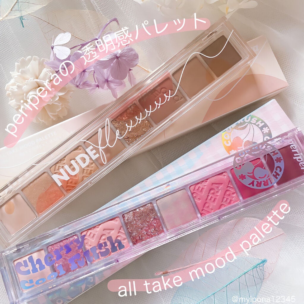 オール テイク ムード パレット(24AD)/PERIPERA/アイシャドウパレットを使ったクチコミ(1枚目)