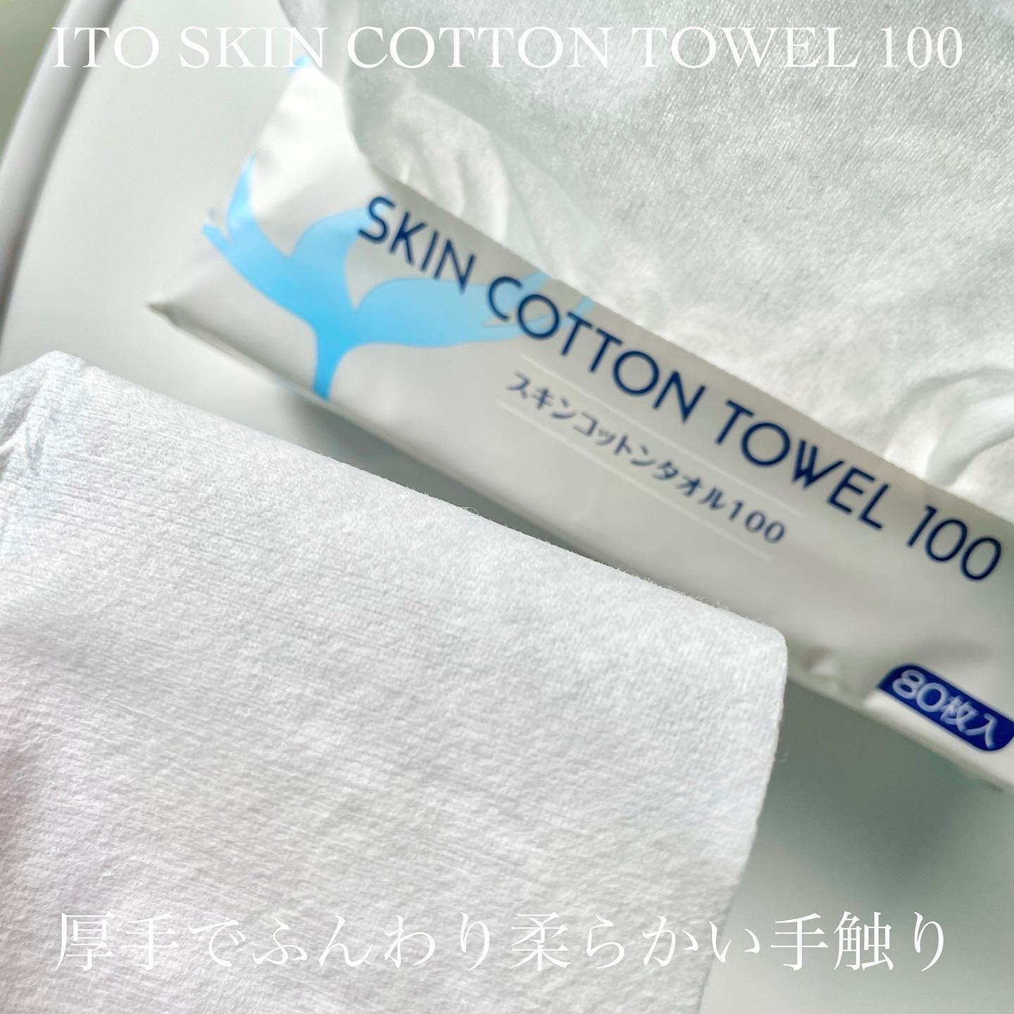 ITOフェイシャルタオル/ITO/クレンジングタオルを使ったクチコミ（3枚目）