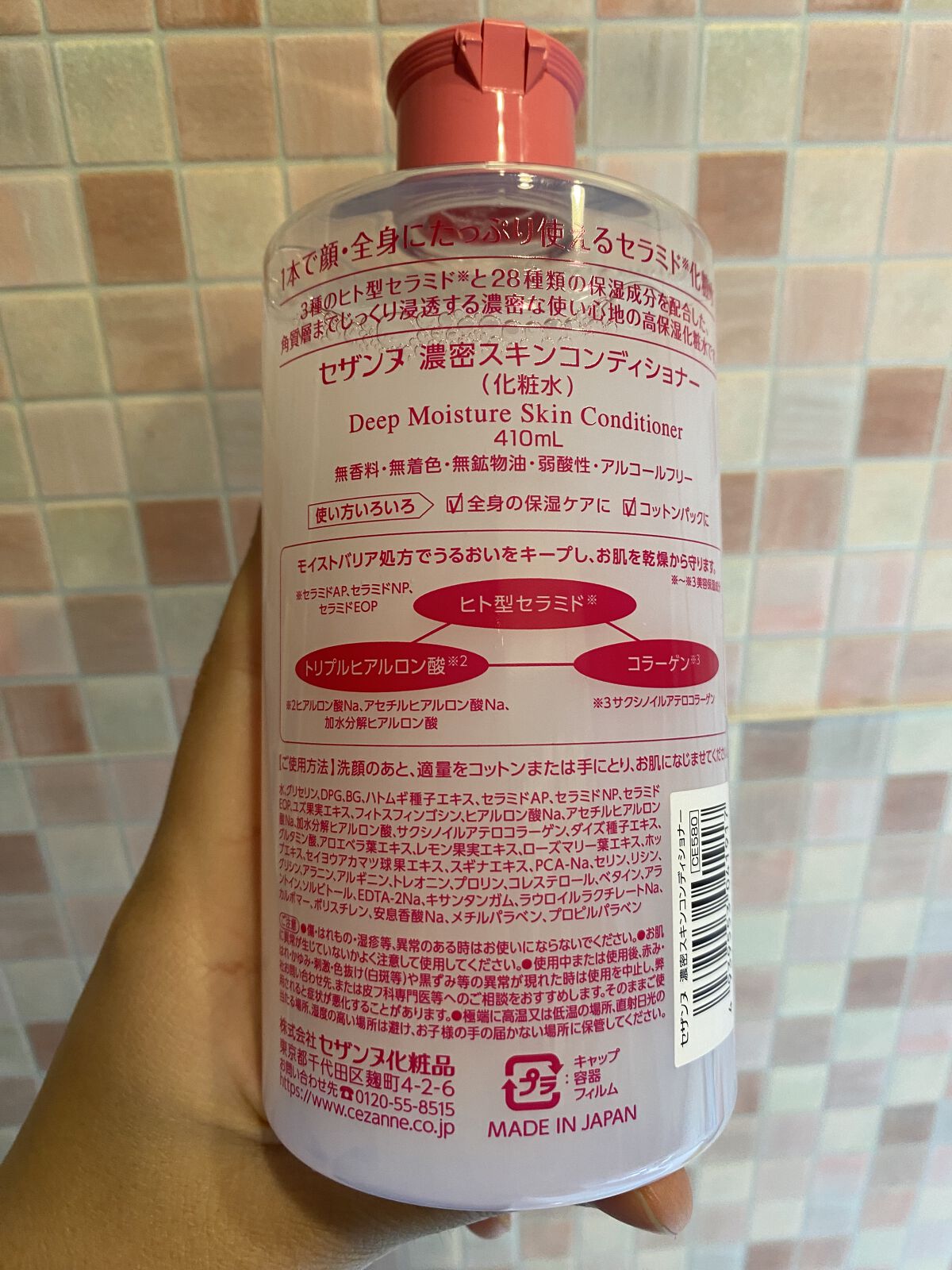 濃密スキンコンディショナー/CEZANNE/化粧水を使ったクチコミ（2枚目）