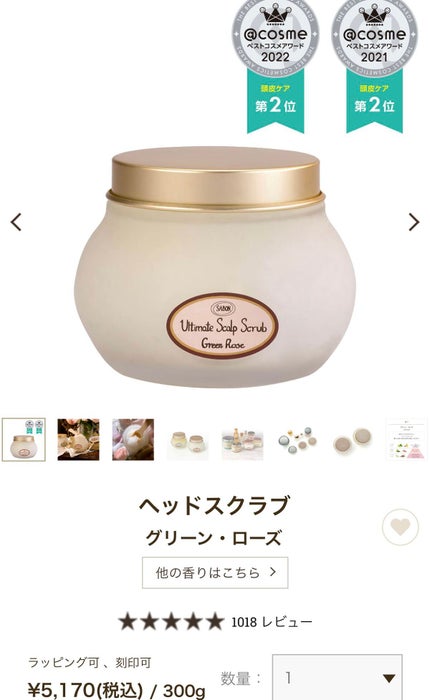 ヘッドスクラブ グリーン・ローズ/SABON/ヘッドスクラブを使ったクチコミ(2枚目)