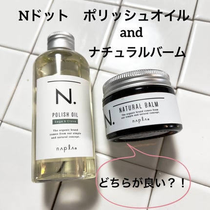 N. ナチュラルバーム/N./ヘアバームを使ったクチコミ(1枚目)